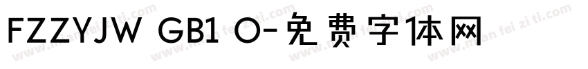 FZZYJW GB1 O字体转换
